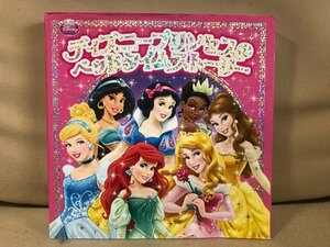 ■ ディズニープリンセスのベッドタイムストーリー ■　(訳)堀川志野舞　ポプラ社　送料198円　絵本 えほん 映画　