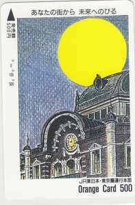 ＪＲ東日本フリー「月と東京駅」使用済み