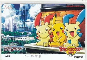 ＪＲ東日本「ポケットモンスター」使用済み