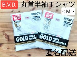 BVD ビーブイディー GOLD ゴールド メンズ 男性用 アンダーウェア 丸首半袖Tシャツ Ｍサイズ ２枚セット まとめ売り