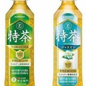 ファミリーマート サントリー 伊右衛門特茶500mlまたは 伊右衛門特茶ジャスミン500ml 無料引き換え券1本分 ファミペイ必須の画像1