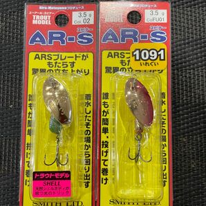 スミス　ARーSスピナー　3.5g 2個セット