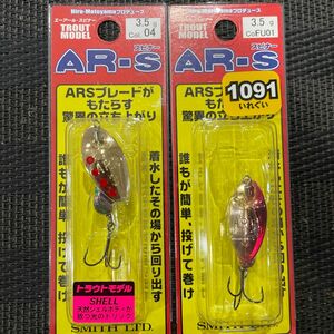 スミス　ARーSスピナー　3.5g 2個セット