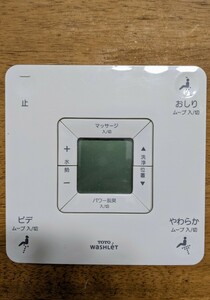 IY1221 TOTO 型番品番不明 Washlet ウォシュレット トイレリモコン/トートー 乾電池を入れて通電&赤外線反応確認OK 現状品 JUNK 送料無料