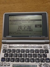 IIY0918 CASIO XD-SP6600 EX-Word 電子辞書/カシオ 動作品 現状品 送料無料_画像3