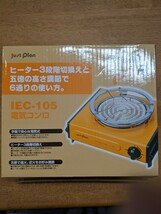 IY0936 泉精器製作所 IEC-105 電気コンロ 卓上コンロ アンティーク/イズミ 動作確認OK 現状品_画像1