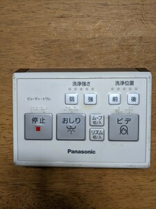 IY1219 Pansonic ビューティー・トワレ 型番品番不明 ウォシュレット トイレリモコン 乾電池を入れて通電&赤外線反応確認OK 現状品 JUNK 