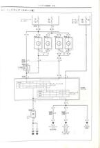 ★ワゴンR MC21S 2型 サービスマニュアル 電気配線図集 追補 1★B 0768 1999.10 MC11S おまけ 配線図 K6A エンジン 整備書 整備 修理 純正_画像6