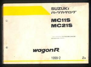 ★ワゴンR MC系 MC11S MC21S 1型 パーツカタログ 2版 おまけ★0584 B 1999.2 K6A 整備書 電子 エンジン サービスマニュアル 整備