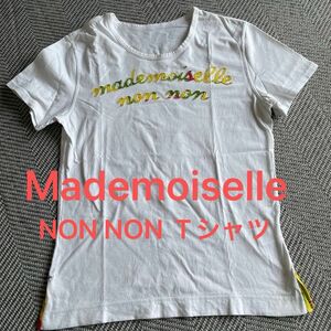 Mademoiselle NON NON Tシャツ