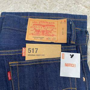 新品未使用デッドストック★リーバイス/Levi's★517ブーツカットデニムパンツ★ジーンズ・ジーパン★W31 L33★オリジナルレングスの画像2