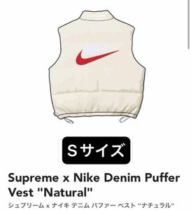 Supreme x Nike Denim Puffer Vest シュプリーム x ナイキ デニム パファー ベスト ナチュラル