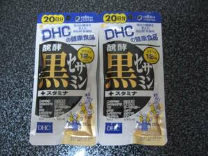 【新品】DHC 醗酵黒セサミン+スタミナ(120粒)×2袋セット■ヤフネコ匿名発送対応：送料180円～ 発酵黒セサミン