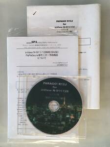  including in a package un- possible inView N-911/128 for PaPaGo! R12J α test version Tokyo City map compilation junk 