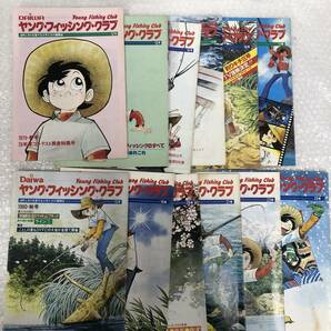 DAIWA Young Fishing Club ダイワ・フィッシング・クラブ 機関誌 3号～23号 1976.11～1981冬号まで 21冊 ダイワ精工 ☆中古品☆の画像5