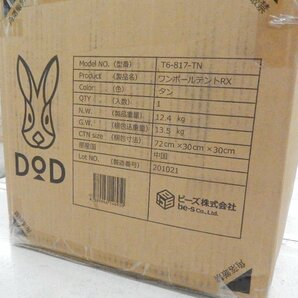 DOD ONEPOLE TENT RX(L) ワンポールテント RX(L) T6-817-TN シンプルテントの究極形！の画像3
