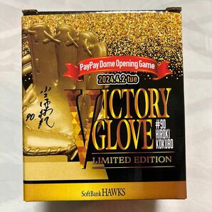 ソフトバンクホークス4月2日入場者特典『VICTORY　GLOVE』ランダムおまけ付き『旧商品バッチと旧ユニホーム1枚』