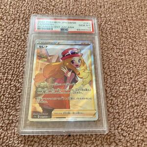 【PSA10】ポケモンカード セレナ SR 鑑定品