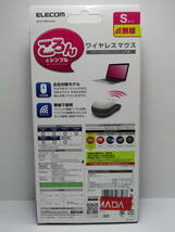 ELECOM MーDY10DR BK ころんとシンプル ブラック エレコム 小型 コンパクト ワイヤレスマウス ブラック 黒 未使用品 Sサイズ 静音 光学式_画像2