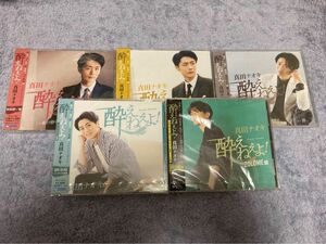 真田ナオキ　CD 酔えねぇよ！ 5枚セット　ご希望で直筆サイン