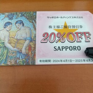 1 sheets Ginza lion Sapporo stockholder complimentary ticket . hospitality discount ticket 20% off Sapporo lion 2025.4 till postage 63 from by muscari 