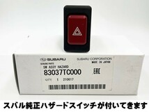 YO-827 【スバル 純正 スイッチ付 プレオ サンバー バン / トラック ハザード 増設 ハーネス】 送料無料 カプラー コネクター 配線 電線_画像3