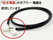 YO-369 《40系 アルファード DVDデッキ 86270-78010 電源ハーネス》 ◇Zグレードに86270-78010を接続◇ メーカーオプション_画像3