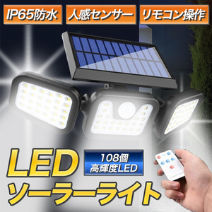 LEDソーラーライト ガーデンライト 屋外 防水 庭 明るい おしゃれ 分離 駐車場 玄関 吊り下げ 壁掛け 門灯 室外 充電式 人感センサー