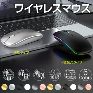 ワイヤレスマウス Mac マックブック ノートPC USB充電式 静音 2.4GHz 小型 無線 薄型 薄い おしゃれ コンパクト