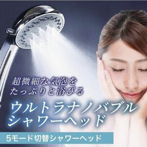  shower head nano Bubble . water micro nano Bubble Ultra TOTO standard beautiful . washing power heat insulation moisturizer Mist relax 5 -step adjustment hair care 