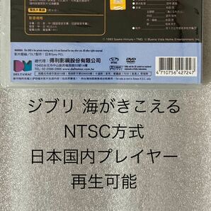 【本編/特典 2枚組】『海がきこえる』DVD ジブリ 望月智充/氷室冴子 スタジオジブリ [台湾版/国内対応]の画像7