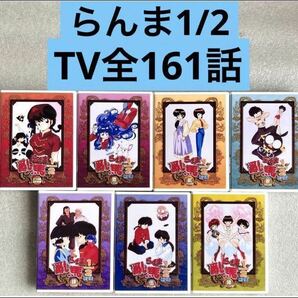 【全161話】『らんま1/2』DVD セット 高橋留美子【約3750分】台湾版/国内対応の画像1
