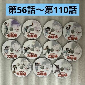 【全163話】『ドカベン』DVD 3BOX 水島新司【約3000分】[台湾版/国内対応]の画像5