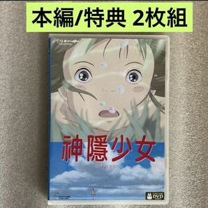 【本編/特典 2枚組】『千と千尋の神隠し』DVD ジブリ 宮崎駿 スタジオジブリ [台湾版/国内対応]の画像1