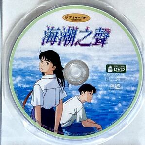 【本編/特典 2枚組】『海がきこえる』DVD ジブリ 望月智充/氷室冴子 スタジオジブリ [台湾版/国内対応]の画像4