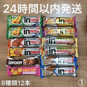 【24時間以内発送】inバープロテイン 12本 ソイジョイ