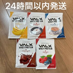 【24時間以内発送】 VALX バルクス ホエイプロテイン お試し