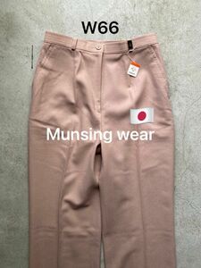 【Munsingwear】新品未使用 マンシングウェア Grand Slam Classic ウール100% スラックス W66