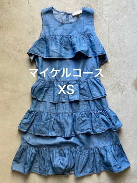【MICHAEL KORS】Chambray Ruffled ドレス ワンピース size XS 
