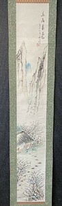 【模写】須賀耕雨(畊雨)「水墨山水図」紙本共箱 検)南画/文人画 南宋画 墨蹟/書画/掛け軸/中国/山水/日本画/花鳥/風景/