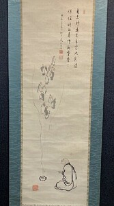 ★【模写】仏画 天山老袖讃覚画　「神通力　口称念仏画讃図 絹本箱付 無量寿仏 検) 佛画/仏教美術 仏像//教典/掛軸/墨跡/書画