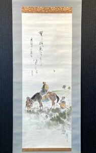 【真作】鹿島香玲「奥の細道図」紙本共箱 松尾芭蕉 検)墨蹟/書画/掛け軸/古筆/短歌/俳句/茶掛け/俳画/書画 古書/禅語/