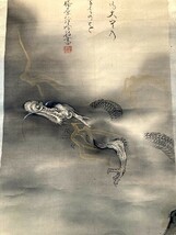 【模写】藤原経房讃 光雲画「水墨雲竜図」絹本箱付 御製 検)昇竜 ドラゴン/書画/掛け軸/中国/日本画/昇り竜 登龍門龍虎_画像5