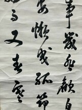 【模写】長州藩士 杉聴雨(孫七郎) 「故事 三行書」紙本箱付 江戸幕末検)枢密顧問官 高杉晋作/墨蹟/書画/掛け軸/書画 山口県　_画像6