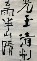 【模写】曹洞宗 清雲透閣「二行書」紙本 検)墨蹟/書画/掛け軸/古筆/短歌/俳句/茶掛け/俳画/書画 古書/禅語/書法_画像10