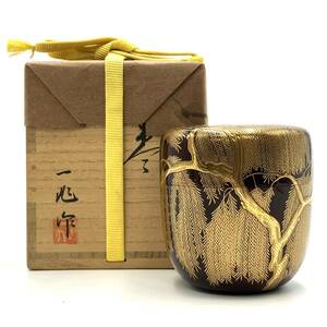 工芸品『 一后一兆作 柳 棗 蒔絵 共布 共箱』輪島塗 茶器 茶道具 煎茶道具 漆工芸 漆器 現状品 D-4550