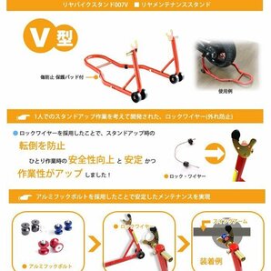 1700円もお得！ 財布に優しい バイクスタンドセット メンテナンススタンド フロント 高さ3段階調整式＆リア V型タイプ (51603-1/TSB024)▲の画像3