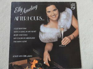 即決 ウルトラレア 極上美品　オリジナル盤　Elly Ameling /エリー・アメリンク/After Hours/アフター・アワーズ　蘭フィリップス 
