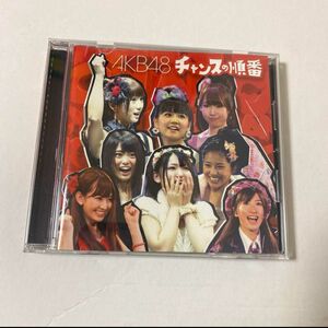 「チャンスの順番」AKB48 CD