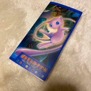 ミュウ　ポケモンカード カードファイル 2005